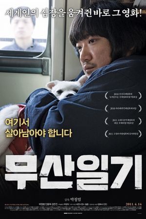 The Journals of Musan's poster