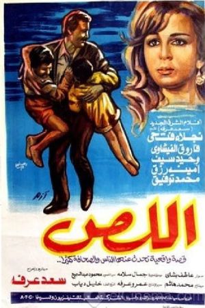 The Thief's poster