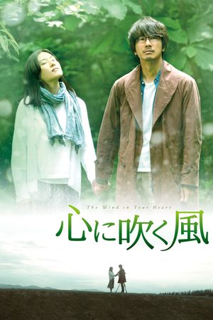 The Wind in Your Heart's poster