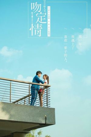 Fall In Love At First Kiss's poster