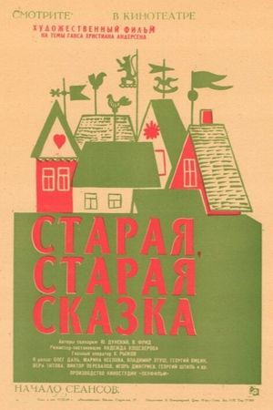 A Very Old Story's poster