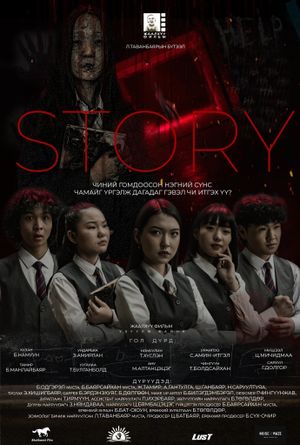 Story's poster