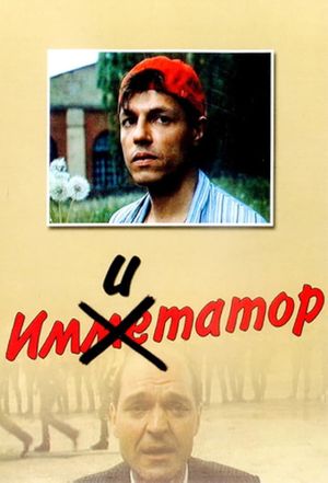 Imitator's poster