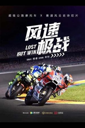Lost But Win's poster