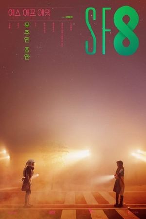 Joan's Galaxy's poster