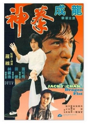 Dragon Fist's poster