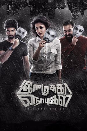 Imaikkaa Nodigal's poster
