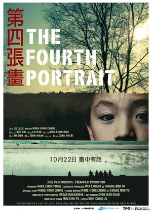 The Fourth Portrait's poster