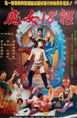 Devil Girl 18's poster