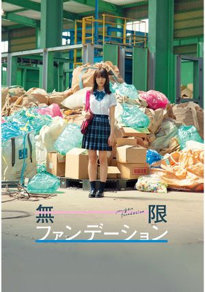 Mugen Foundation's poster