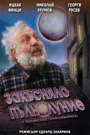Late Full Moon's poster