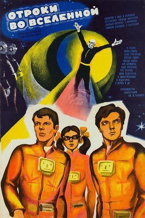 Teens in the Universe's poster