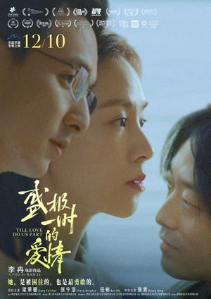 Till Love Do Us Part's poster
