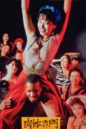 Carmen 1945's poster