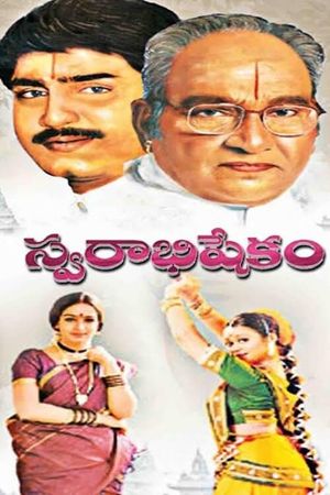 Swarabhishekam's poster