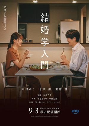 Introduction to Marriage Studies's poster