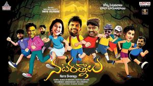 Nata Ratnalu's poster