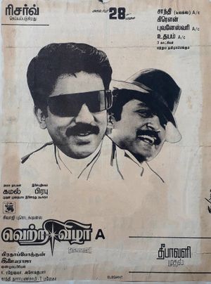 Vetri Vizha's poster