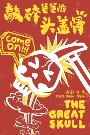 The Great Skull's poster