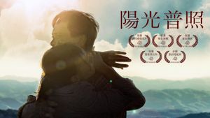 A Sun's poster