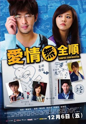 Campus Confidential's poster
