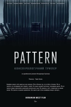 Pattern's poster