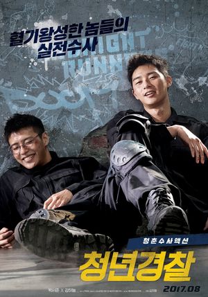 Midnight Runners's poster