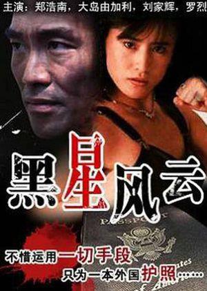 Lethal Girls 2's poster