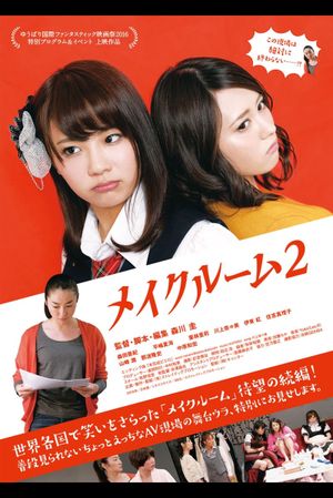 Make-up Room 2's poster