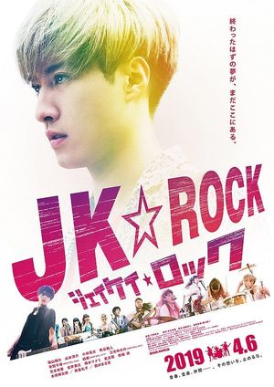 JK Rock's poster