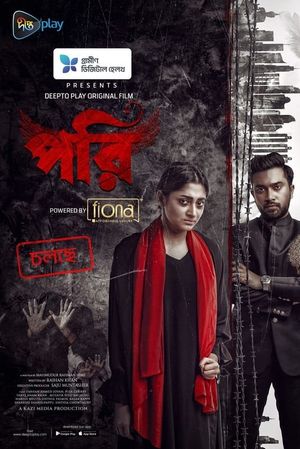 Pori's poster image