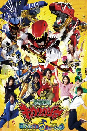 Zyuden Sentai Kyoryuger The Movie: The Gaburincho of Music!'s poster