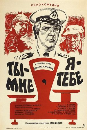A Bargain for a Bargain's poster