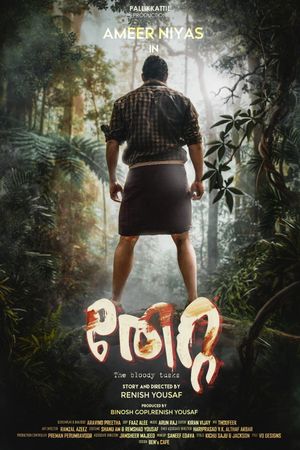 Thetta's poster