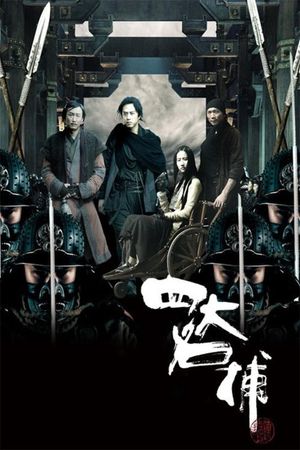 The Four's poster