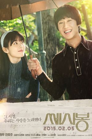 C'est Si Bon's poster