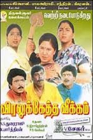 Viralukketha Veekkam's poster
