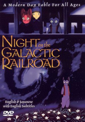 Kenji Miyazawa's Night on the Galactic Railroad's poster
