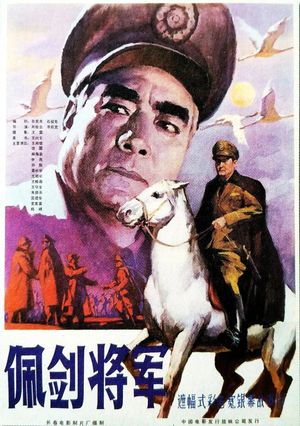 A General Wearing the Sword's poster