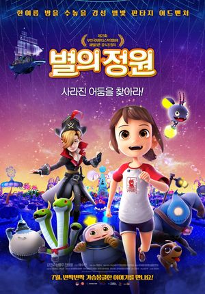 Byeol-ui jeong-won's poster