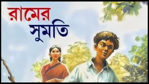 Ramer Sumati's poster