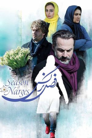 Season of Narges's poster