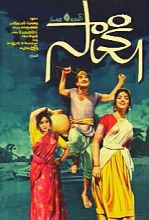 Saakshi's poster