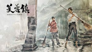 Hibiscus Town's poster