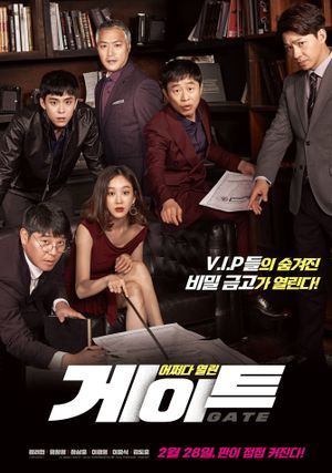 Gate's poster