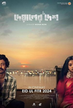 Deyaler Desh's poster