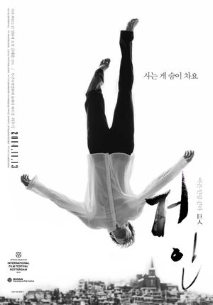 Set Me Free's poster