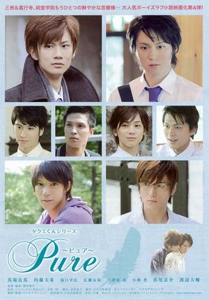 Takumi-kun Series: Pure's poster