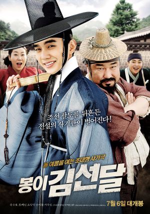 Seondal: The Man Who Sells the River's poster