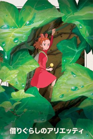 The Secret World of Arrietty's poster